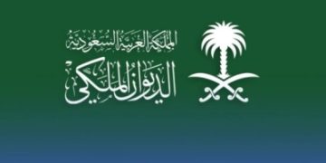 الديوان ينعى والدة الأمير منصور بن سعود