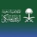 الديوان ينعى والدة الأمير منصور بن سعود