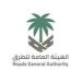 الهيئة العامة للطرق توضح مدلولات الخطوط الطولية وفق كود الطرق السعودي