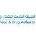 "الغذاء والدواء" تطلق حملتها التوعوية "الصيف والسياحة" وتحذر من الأطعمة المجهولة خلال السفر