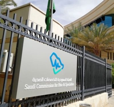 إعلان مواعيد التقديم للبورد السعودي للصيدلة السريرية
