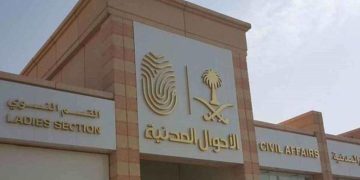 الأحوال المدنية توضح الوقت المناسب لتجديد الهوية الوطنية