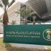 “البيئة” تطرح فُرصًا تطوعية بمحافظة رفحاء