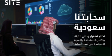 الشركة السعودية لتقنية المعلومات تؤكد عدم تأثرها بالعطل التقني العالمي