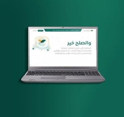 'العدل' تصدر 330 ألف وثيقة صلح إلكترونية