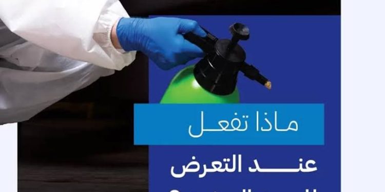 «الغذاء والدواء» تؤكد أهمية عدم التعرض للمبيدات الحشرية