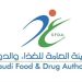 «الغذاء والدواء» ترصد أكثر من 1800 مخالفة على المنشآت الخاضعة لإشرافها