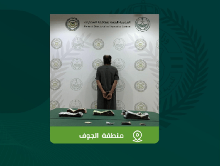 القبض على شخص بالجوف لترويجه الحشيش والإمفيتامين 