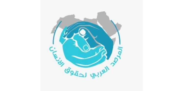 المرصد العربي لحقوق الإنسان يؤكد أهمية تعزيز التعاون القضائي العربي في مجال مكافحة جرائم الاتجار بالبشر