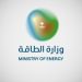 المملكة تطلق تحديًا عالميًا لاستخدامات الكربون