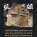 المملكة تُسجّل “المنظر الثقافي لمنطقة الفاو الأثرية” في قائمة التراث العالمي لليونسكو