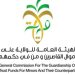 «الولاية على أموال القاصرين» تطلق مجموعة من الخدمات الرقمية