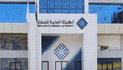 بدء التسجيل العقاري لـ11 حيًا بالرياض