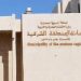 بدء المرحلة الثالثة لتطوير مجمع كباري الظهران