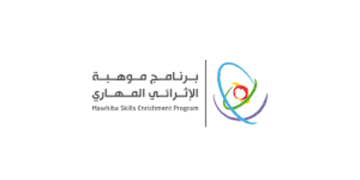 بـ 5 مشاريع علمية.. جامعة الطائف تختتم برامج موهبة 2024