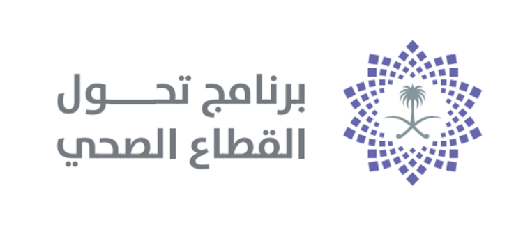 «تحول القطاع الصحي في 2023» يسهل وصول أكثر من 30 مليون مستفيد للخدمات الصحية