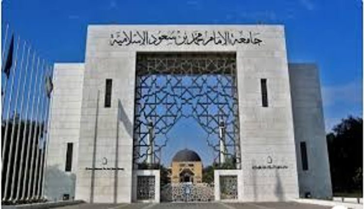 جامعة الإمام محمد بن سعود الإسلامية تفتح القبول الإلحاقي الاثنين المقبل