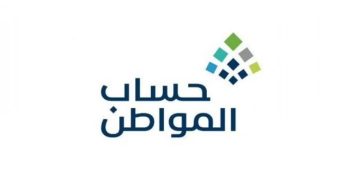 حساب المواطن : مكافأة الطلاب من ضمن الدخل