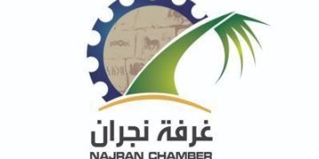 غرفة نجران تتيح باب الترشح لعضوية اللجان القطاعية
