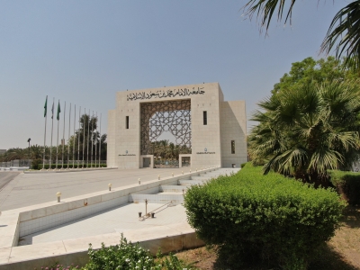فتح التسجيل لطالبات التمريض بجامعة الإمام