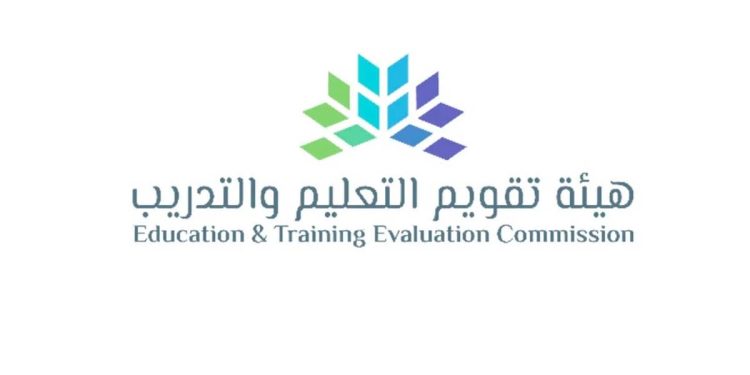 كم فرصة لطالب الثانوية في اختبارات القدرات والتحصيلي؟.. هيئة تقويم التعليم توضح