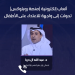 ما المخاطر النفسية والأخلاقية لبعض منصات الألعاب الإلكترونية؟.. أخصائي يوضح