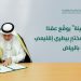 مختبر إقليمي لتشخيص الأمراض وتطوير اللقاحات