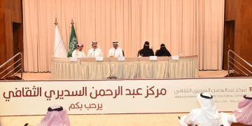 مركز السديري الثقافي بالجوف ينظم أمسية شعرية