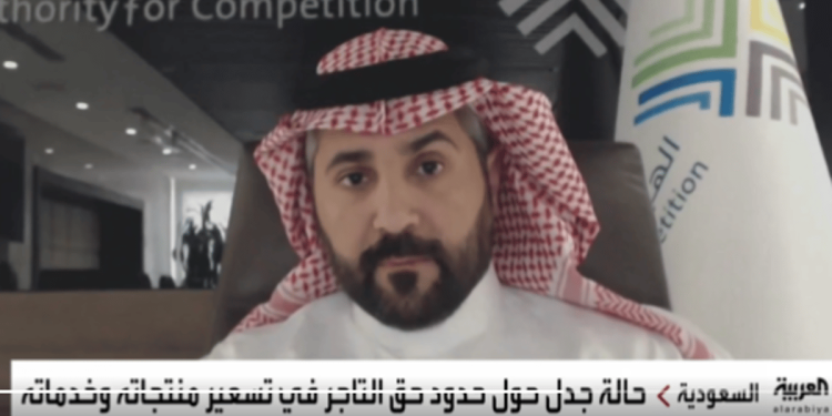 مسؤول في هيئة المنافسة: البيع بأقل من سعر التكلفة لإخراج المنافسين محظور