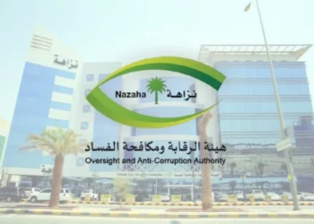 نظام “نزاهة” يكفل استرداد الأموال وإجراء تسويات مالية