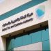 هيئة الزكاة توضح شروط خصم المصروفات من الإقرار الضريبي