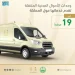 وحدات الأحوال المدنية المتنقلة تقدم خدماتها في 19 موقعاً حول المملكة