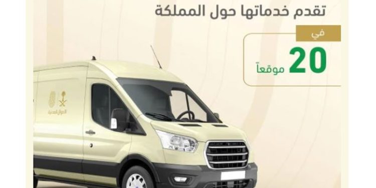 وحدات الأحوال المدنية المتنقلة تقدم خدماتها في 20 موقعاً حول المملكة