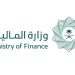 وزارة المالية تعلن عزمها اتخاذ عدد من الإجراءات لدعم «مجموعة بن لادن» بهدف استقرار هيكلها المالي