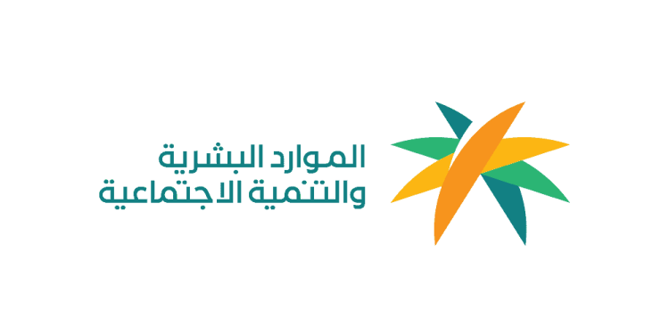 وزارة الموارد البشرية والتنمية الاجتماعية تؤكد سلامة خدماتها الرقمية من التعطل التقني العالمي