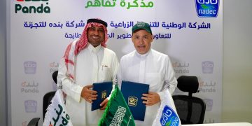 «بنده للتجزئة» و«نادك» توقّعان مذكرة تفاهم استراتيجي لتعزيز التعاون في مجال المُنتجات الغذائية