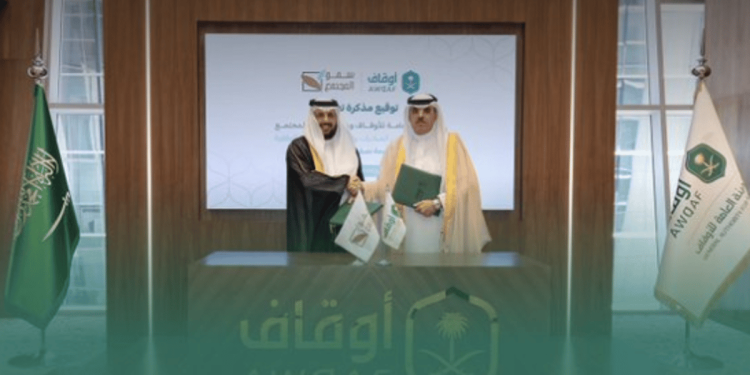 "الأوقاف": مذكرة تعاون لإطلاق مشروعات تنموية بقيمة نصف مليار ريال