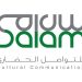 "سلام" يعلن بدء التسجيل في برنامج تأهيل القيادات الشابة للتواصل العالمي