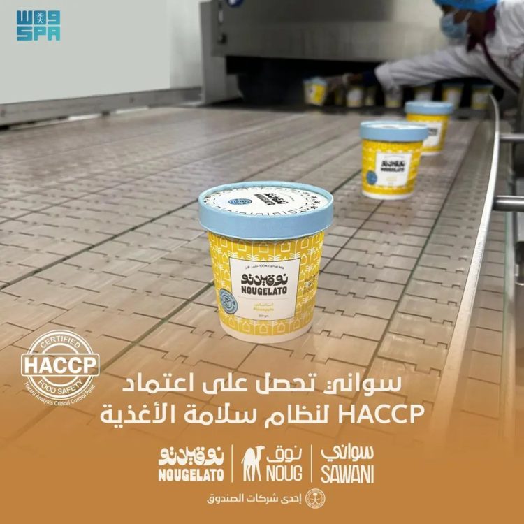 "سواني" تحصل على شهادة (haccp) العالمية في مجال سلامة الغذاء بجميع مراحل إعداده