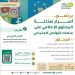 «أسرار صناعة المحتوى الإعلامي».. دورة تدريبية لـ تهاني الجريسي (تفاصيل)