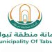 أكثر من 13 فرصة استثمارية تطرحها أمانة تبوك لتعزيز اقتصاد المنطقة