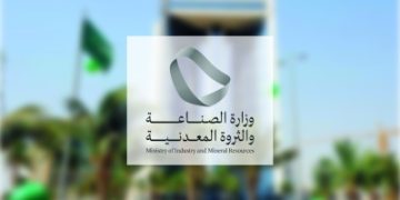 إطلاق تطبيق 'صناعي'