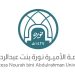 إعلان نتائج القبول الإلحاقي في جامعة الأميرة نورة بنت عبد الرحمن