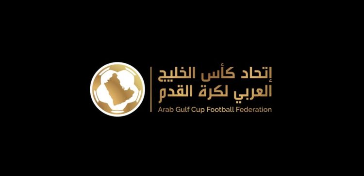 اتحاد كأس الخليج العربي لكرة القدم يؤكد استضافة الكويت لبطولة الخليج