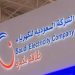 ارتفاع أرباح الشركة السعودية للكهرباء 16.6% في النصف الأول من 2024