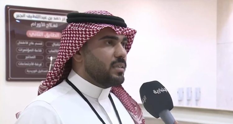 استشاري: مركز حمد الجبر للأورام بالأحساء يخدم ألف مستفيد شهريا