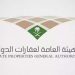 اعتماد ضوابط تخصيص عقارات الدولة للقطاع غير الربحي
