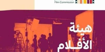 'الأفلام' تشارك بمهرجان البندقية السينمائي الدولي