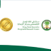 «التخصصي» يُجدد اعتماده من اللجنة الدولية المشتركة لاعتماد المنشآت الصحية
