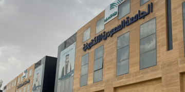 الجامعة الإلكترونية تتيح القبول بدبلوم اللغة الإنجليزية عبر الإنترنت بمقابل مالي